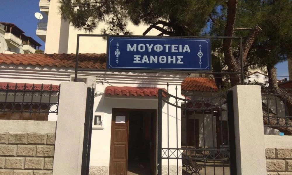 Μουφτεία Ξάνθης για τα 200 χρόνια από το 1821: Χρόνια Πολλά Ελλάδα